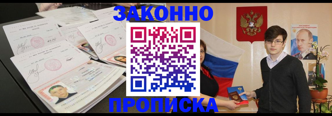 найти адрес прописки в Балаково