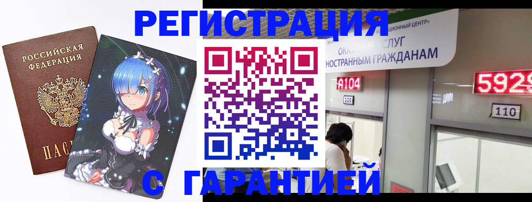 регистрация для дет. сада в Балаково